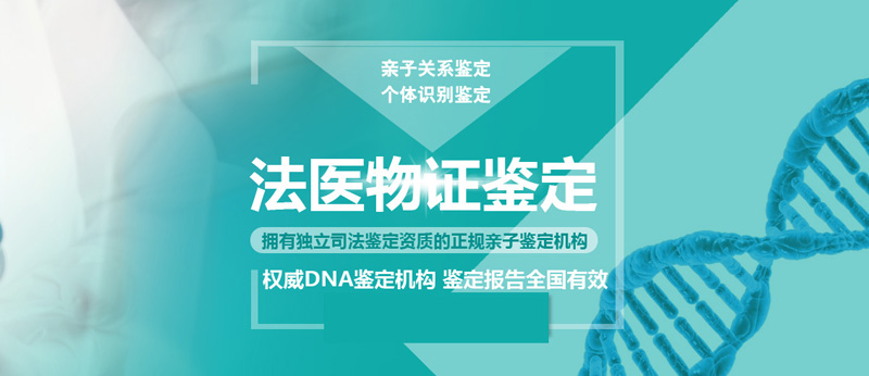 开封司法鉴定中心专业的亲子鉴定机构